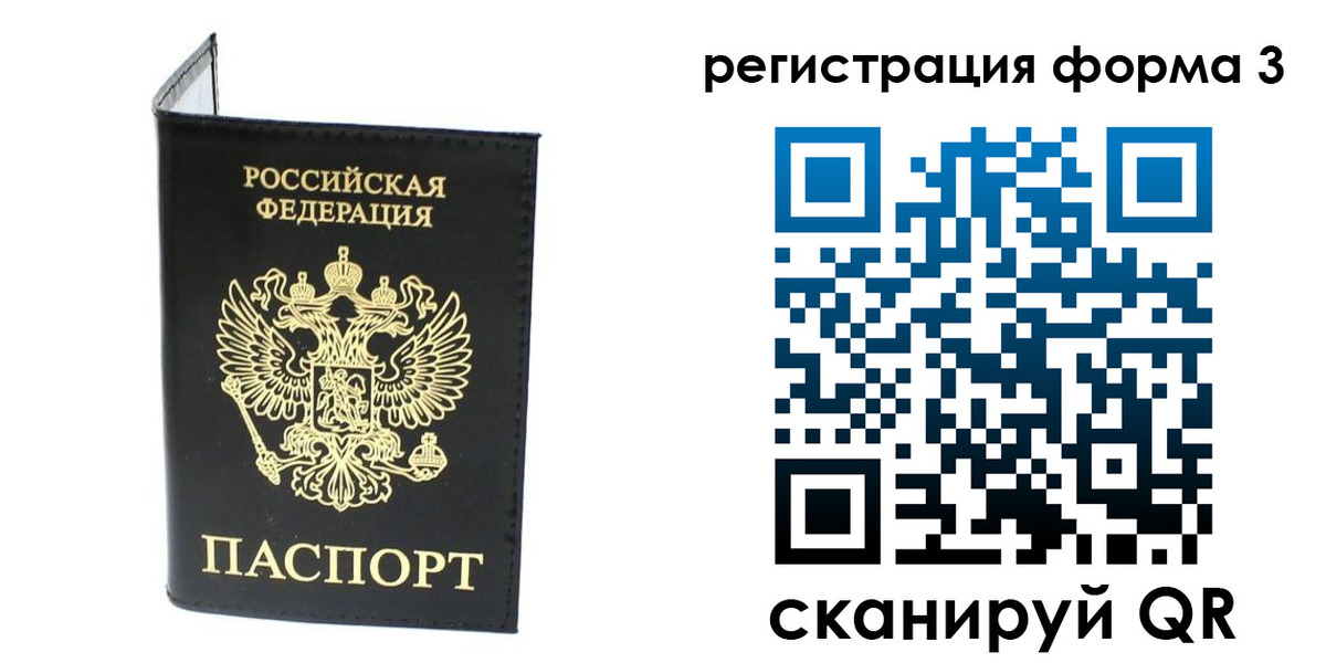 временная регистрация собственник в Ревде