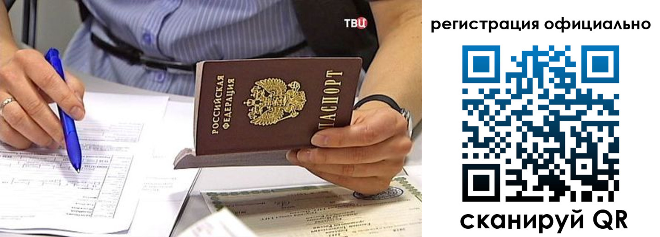временная регистрация поиск в Ревде