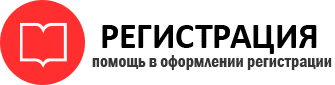 прописка в Ревде id601374